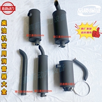 Weifang Weichai 4100 diesel engine R4105Z6105 silencer generator 6126 exhaust pipe silencer