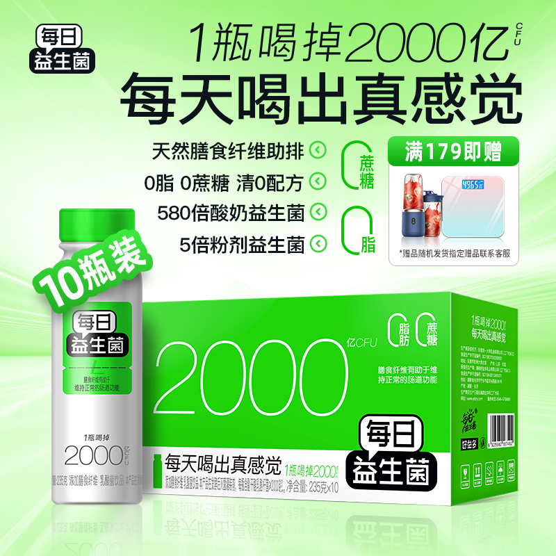 Daily Probiotics 235g Lactic Acid Bacteria Drinks Gut Function Big Meal Savior Health Drinks Gut Health-Taobao