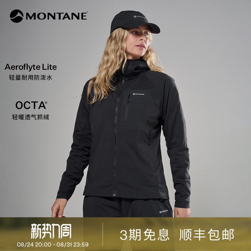 Montane Khamsin Lite Women's Outdoor Warm and Breathable Octa ® Fleece Softshell Jacket