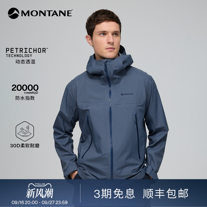 Montane Argo Men's Outdoor Mountaineering and Hiking Lightweight Breathable, Wear-Resistant and Waterproof Hard-Shell Jacket Montane Argo Men's Outdoor Mountaineering and Hiking Lightweight Breathable, Wear-Resistant and Waterproof Hard-Shell Jacket