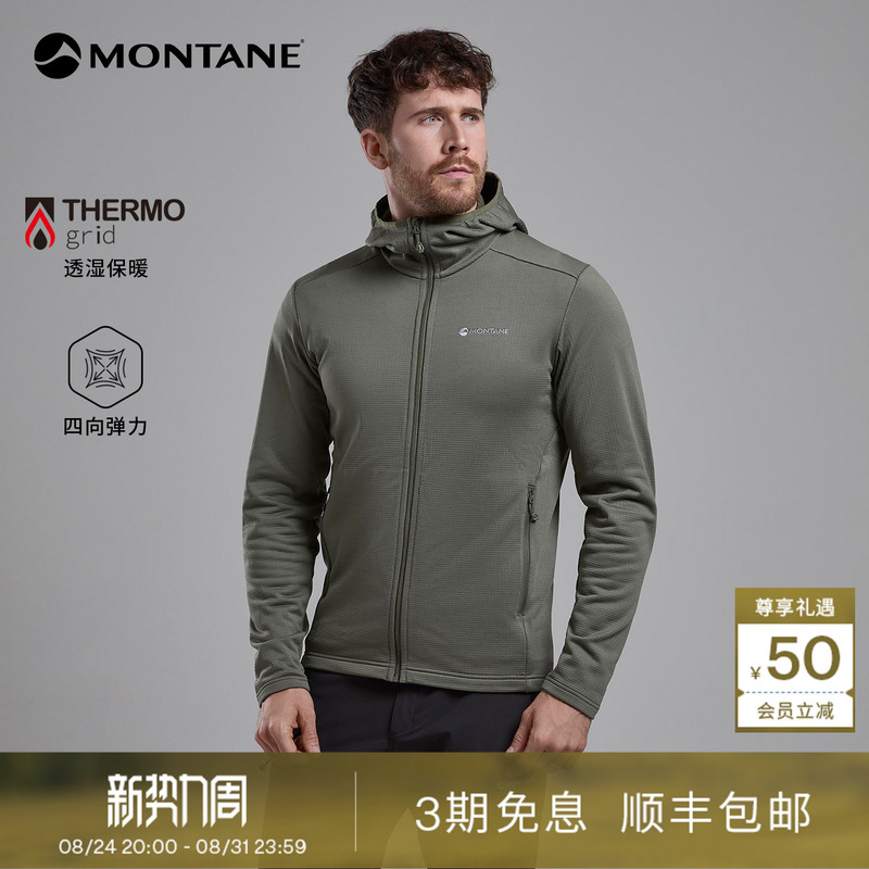 Montane Protium Series Men's Outdoor Hiking Lightweight Breathable Warm Stretch Fleece Jacket Montane Protium Series Men's Outdoor Hiking Lightweight Breathable Warm Stretch Fleece Jacket