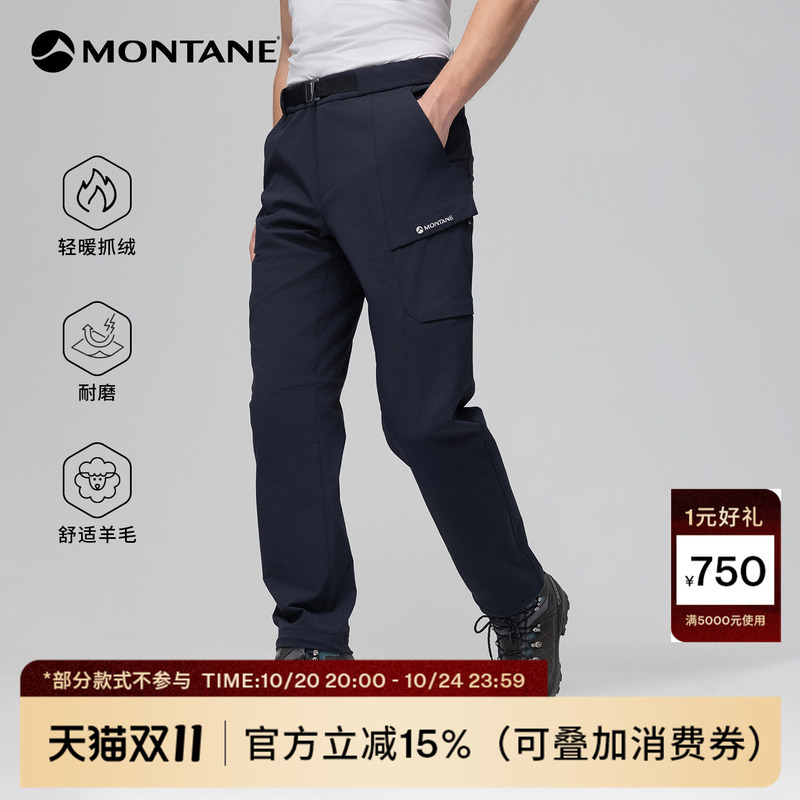 Montane Vardex Men's and Women's Outdoor Hiking Wear-Resistant, Windproof and Warm Wool Fleece Soft Shell Pants Montane Vardex Men's and Women's Outdoor Hiking Wear-Resistant, Windproof and Warm Wool Fleece Soft Shell Pants