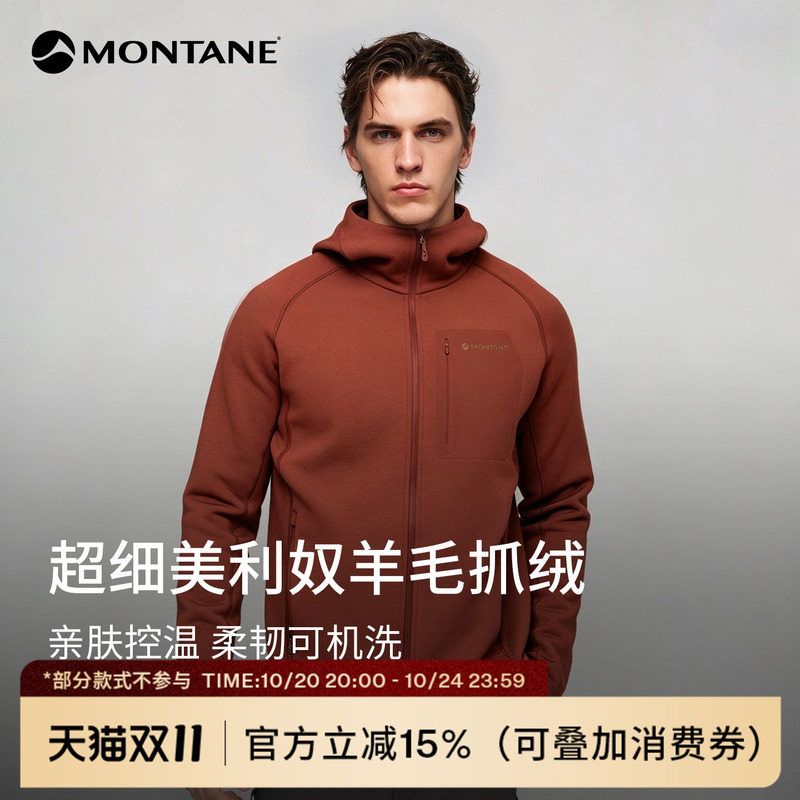 [Same Style as Zhu Yilong] Montane Fervo Men's and Women's Merino Wool Thermal Fleece Jacket
