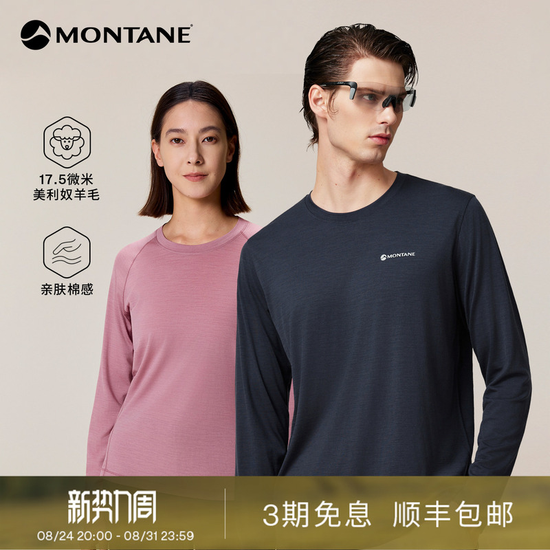 Montane Metis Men's and Women's Outdoor Moisture-Absorbing, Quick-Drying, Skin-Friendly, Breathable Merino Wool T-Shirt