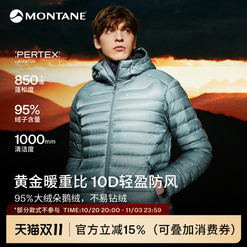 Montane Vento Men's and Women's 850 Fill Lightweight Warm Outdoor Hiking Water-Repellent Ribbed down Jacket