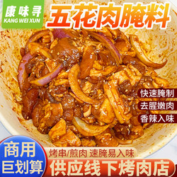 Korean-Style Barbecue Marinade for Commercial Use, Suitable for Grilling, Skewers, and Marinating Pork Belly, Also Suitable for Air Fryer, Home Use