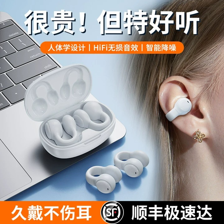 sanag syracian Bluetooth headphone qi-bone conduction ear clip wireless not in the ear running motion high-end hanging ear female man-Taobao