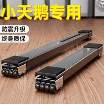 Washing Machine Base Rack Universal Wheels Fridge Shelving Universal Drum Pulley Removable Shockproof Cushion High Bracket