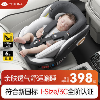 Child Safety Seat for Car, Suitable for Babies and Infants, Can Sit or Lie Down, Universal for Newborns and Children Aged 0 to 12 Years