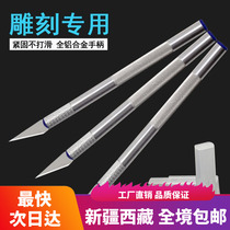 Xinjiang Tibet ins Internet celebrity utility knife aluminum alloy pen knife carving knife hand account tool blade diy paper cutting
