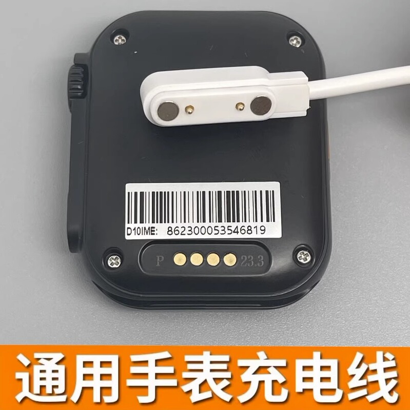 Original Genuine Children's Magnetic Phone Watch Charger Cable, Magnetic Universal Charging Cable, 4-Contact Smart Little Genius Mimi Rabbit Lenovo Tsinghua Tongfang Smart Children's 2 Universal Smart Angel