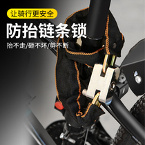 Bicycle lock anti-theft chain lock portable mountain bike lock electric battery motorcycle anti-pry iron chain lock