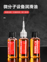Mechanical lubricant sewing machine oil small bottle household door noise door shaft door window abnormal noise door lock core door hinge lubricant
