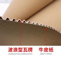 B-flute thickened double-layer single-sided furniture floor protection cat scratching board and logistics protection corrugated paper 1 2*50 meters