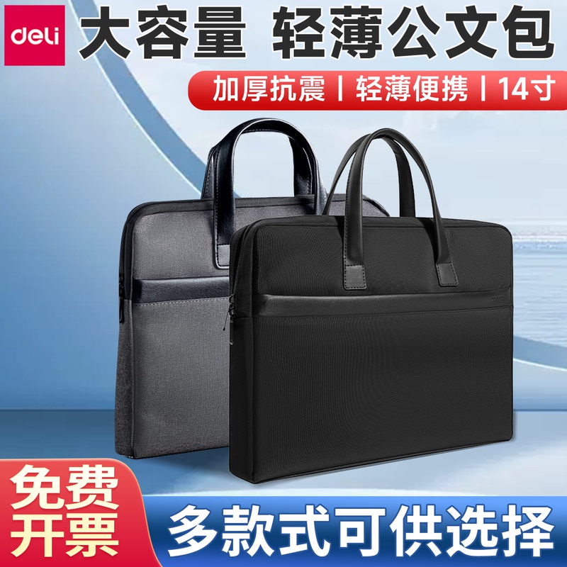 Deli 63751 Briefcase Men's Business Handbag Horizontal Multifunctional Laptop Bag