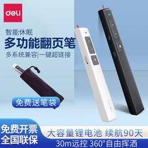 Deli 2802L page turning pen ppt teacher multifunctional media pointer computer projector laser pen remote control pen