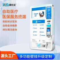 Medical insurance self-service all-in-one machine Medical appointment registration all-in-one machine Medical insurance face-swiping terminal Medical insurance self-service machine