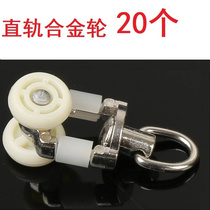Burst Curtain Track Pulley Straight Rail Bend Rail Rail Slide Rail Accessories Roller hook Curtain Accessories Walking Wheel