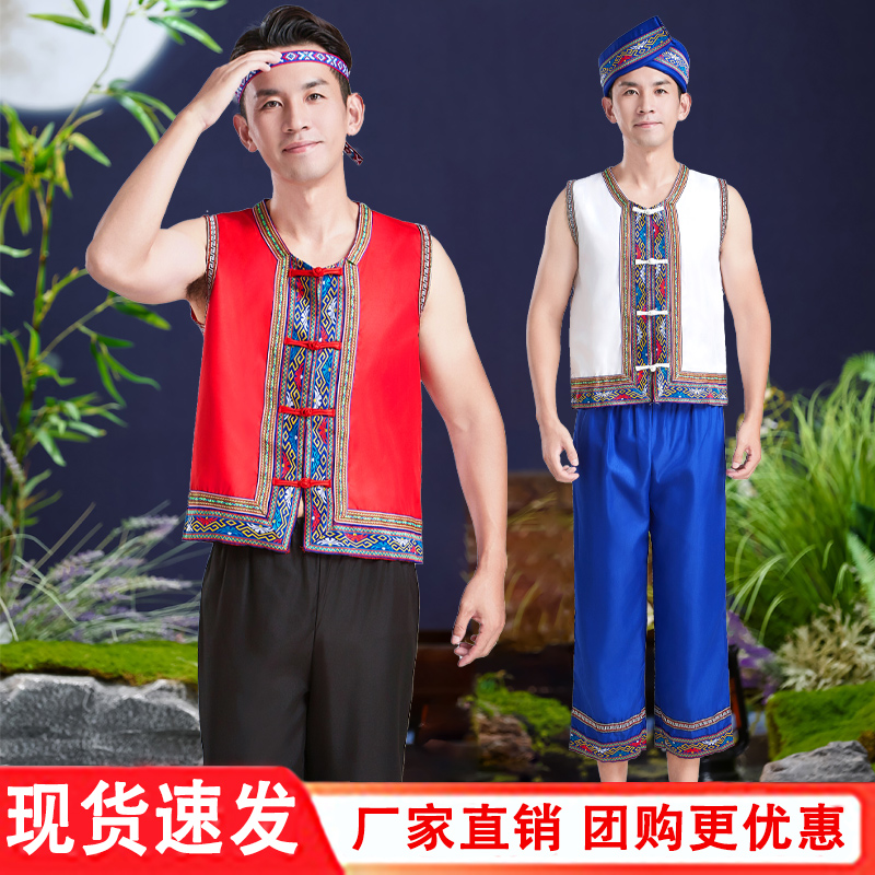 広西チワン族自治区3月3日チワン族民族衣装男性成人少数民族衣装トゥチャ族とイ族の民族舞踊公演衣装