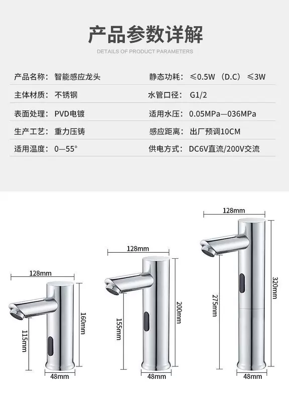 Vòi cảm biến inox hoàn toàn tự động hồng ngoại thông minh tấm cảm ứng nóng lạnh đơn kỹ thuật gia dụng máy rửa tay vòi rửa tay cảm ứng