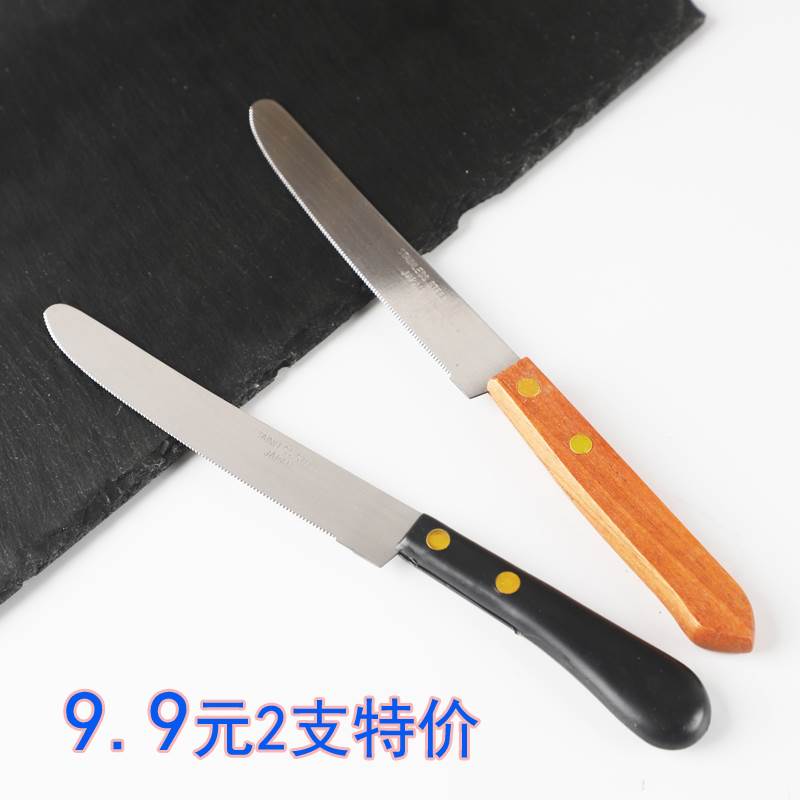 Stainless Steel Bread Knife Cake Knife Mooncake Knife Round Head Serrated Western Dining Knife Bull Pickle Tooth Type-Taobao