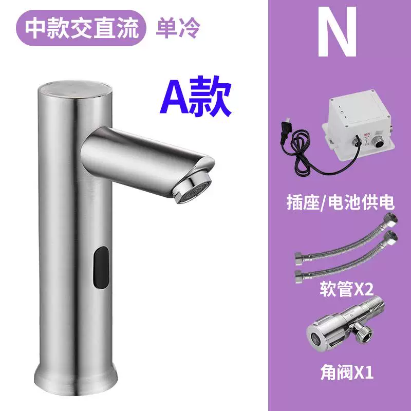 Vòi cảm biến inox hoàn toàn tự động hồng ngoại thông minh tấm cảm ứng nóng lạnh đơn kỹ thuật gia dụng máy rửa tay vòi rửa tay cảm ứng Vòi cảm ứng