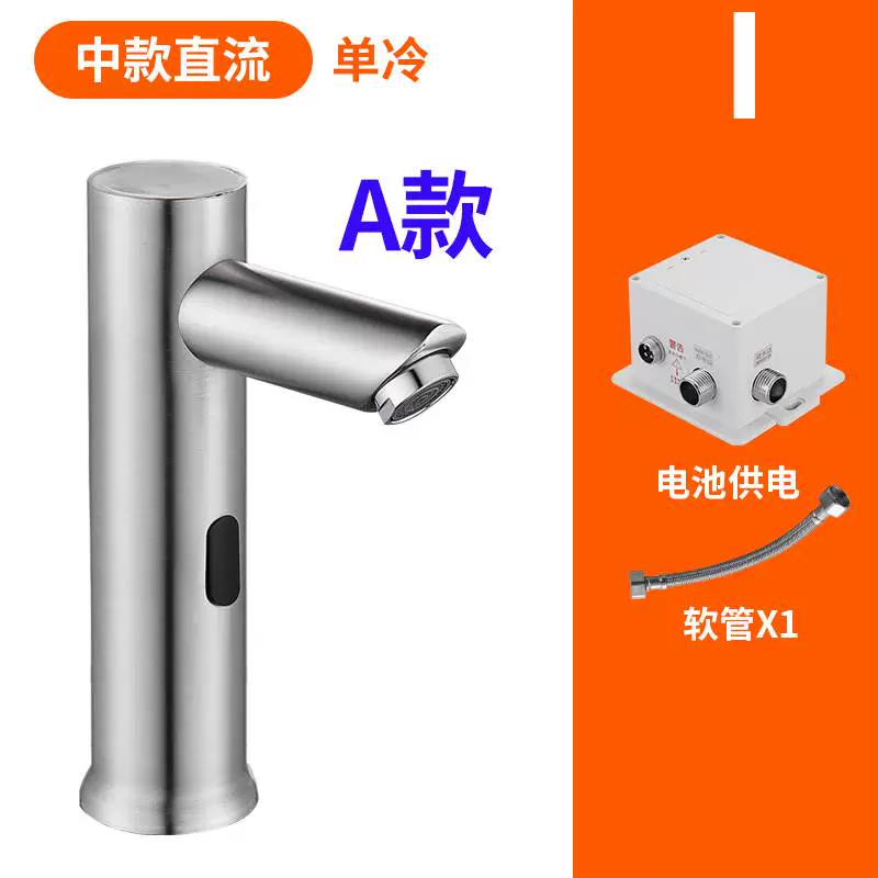 Vòi cảm biến inox hoàn toàn tự động hồng ngoại thông minh tấm cảm ứng nóng lạnh đơn kỹ thuật gia dụng máy rửa tay vòi rửa tay cảm ứng Vòi cảm ứng