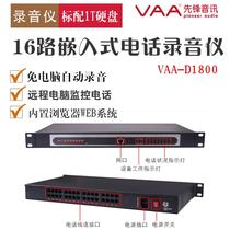 16-channel 2-channel 64-channel embedded telephone recording system independent telephone recording equipment wired