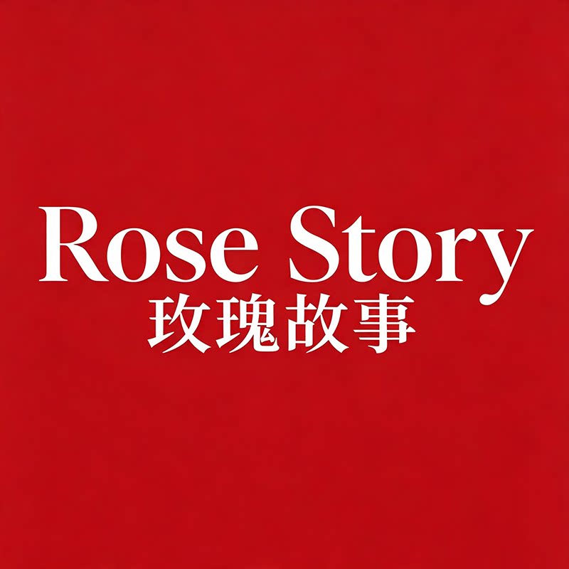 玫瑰故事轻奢花礼的LOGO