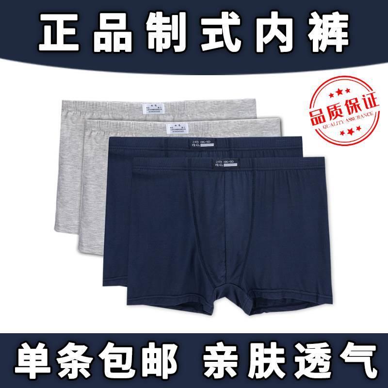 Pla Army Underwear Modal Pap Pure Cotton Military Fan Shorts Men's Breathable Troop Boxer Shorts A30-07