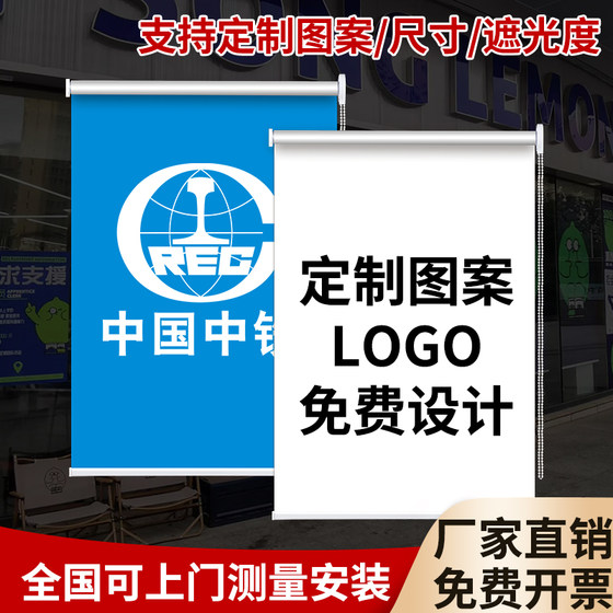 Customized logo roller blind advertising office company bank blackout sun protection electric lift curtain roller type