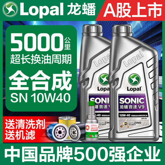 Longpan 오토바이 모터 오일 완전 합성 스쿠터 Suzuki DL250 Benelli Huanglong 600 Wuji Spring Breeze Excelle