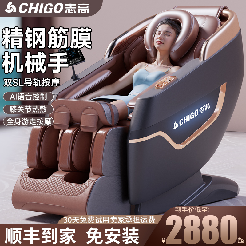 Zhigao official new 3D electric massage chair body Home Intelligent light extravagant and luxurious and versatile space cabin sofa-Taobao