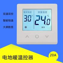 Carbon fiber electric floor heating thermostat mobile phone wif remote temperature control carbon crystal electric heating film heating thermostat