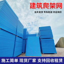 Building climbing frame construction exterior wall cantilever frame environmental protection enclosure flame retardant safety protection rice-shaped punched steel plate sheet