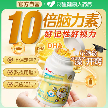 Youkadan Dha Special for Infants and Young Children, Students, to Enhance Memory, Algae Oil Soft Capsules, Official Flagship Store