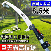 Germany imported high branch saw telescopic high branch saw shears garden pruning high branch saw high altitude thick branch saw gardening