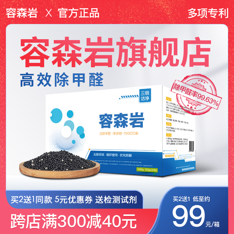 Junsen rock apart from formaldehyde Smell Removing to formaldehyde activated carbon New house to renovate silver ions Home Automotive Brits Home Go to taste-Taobao