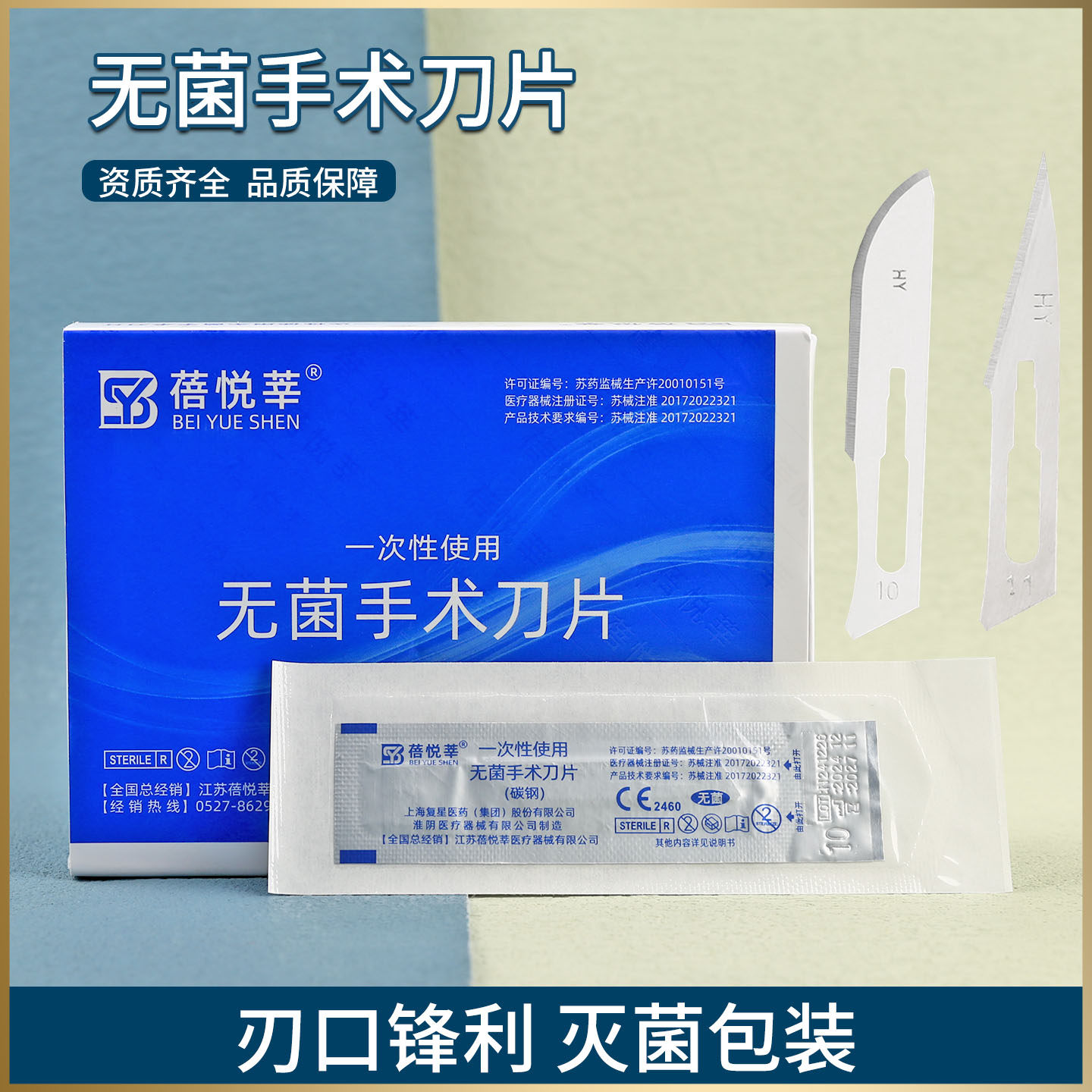 医用无菌一次性手术刀片独立包装11号尖15号美容整形外科刀架碳钢