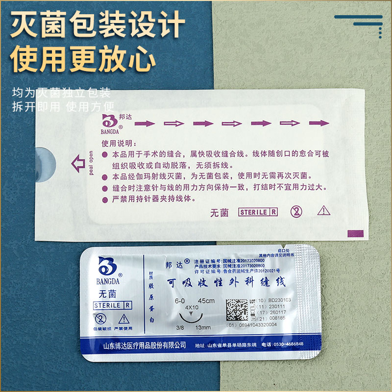 邦达可吸收缝合线：解锁美容手术的秘密武器，轻松拥有完美双眼皮和精致眉形！