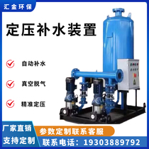 Fully automatic constant pressure water replenishment and exhaust device circulating water tower-less stable pressure water supply air pressure tank air conditioning water replenishment and pressure stabilizing tank