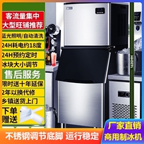 Commercial ice machine ice storage bar smart cold drink large and small LCD milk tea shop fully automatic bottled water large capacity