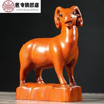 Craftsman made solid wood carved sheep ornaments twelve zodiac sheep animals rosewood living room decoration TV cabinet mahogany craft gift