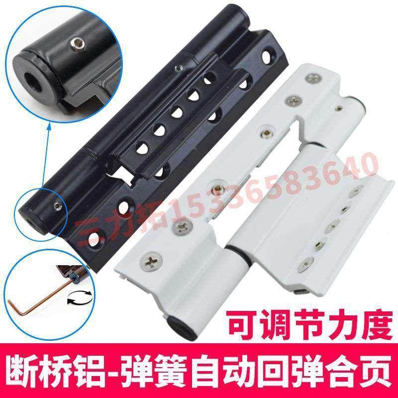 Broken bridge aluminium doors and windows spring hinge automatic closing hydraulically combined leaf rebound hinge yarn door hinge loose-leaf behind closed door-Taobao