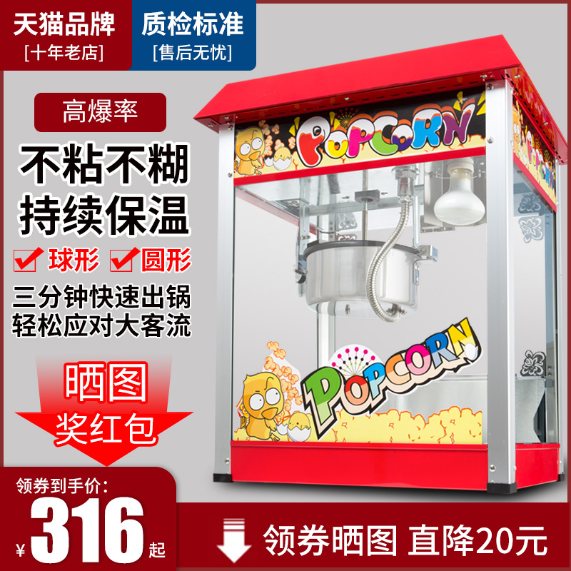 Huili Commercial Automatic Popcorn Machine Large Electric Popcorn Machine Spherical Branca Machine Popcorn Machine Popcorn Machine