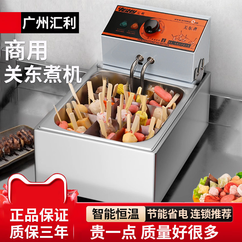Кухонная машина Oden коммерческое электрическое оборудование для приготовления пищи Mala tang, кастрюля Oden, шампуры, ароматная сковородка, кастрюля для приготовления пищи в киоске в мини-маркете Изображение 1