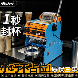 Huilai 806A Commercial Cup Sealing Machine for Milk Tea Shops, Juice Drinks, Soy Milk Shops, Manual Sealing Machine, Universal for Paper and Plastic Cups