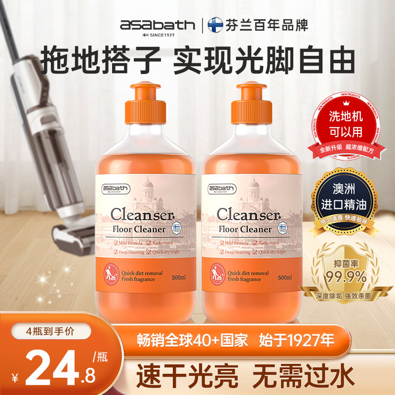Asabath Floor Cleaner for Wooden Floors and Tiles, Essential Oil Fragrance, Removes Water Stains, Mopping Cleaning Solution