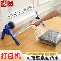 Cast solid baler manual desktop baler wrapping film cutting machine sealing machine wrapping machine hanging and standing dual-use model