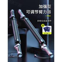 German spring arm strength machine for men adjustable 70kg arm grip strength training chest muscle home fitness equipment